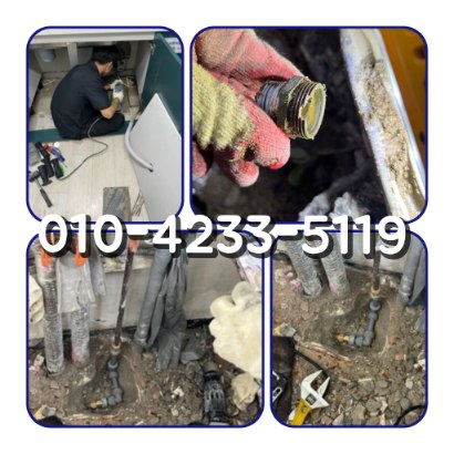 동두천누수탐지1