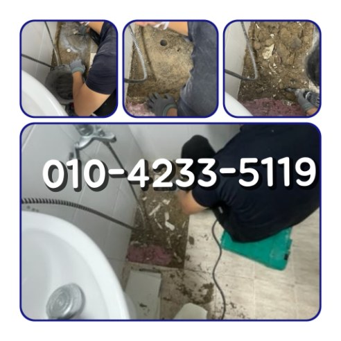 서초구누수탐지