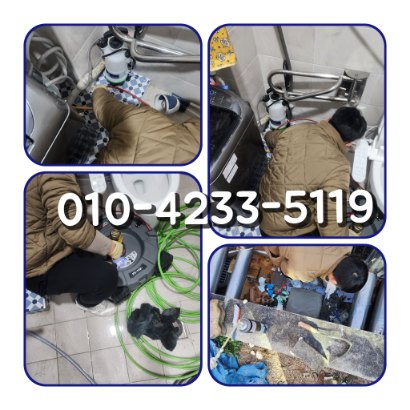 인천싱크대막힘