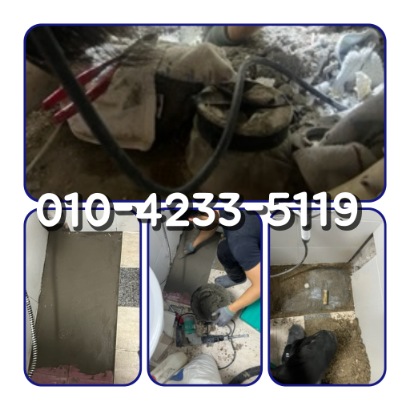 경기도광주누수탐지1