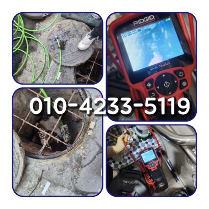 동대문구하수구뚫음