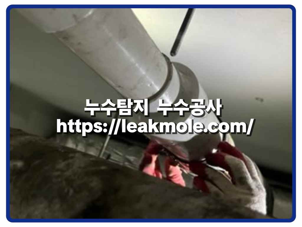은평구누수탐지_배관누수완벽해결