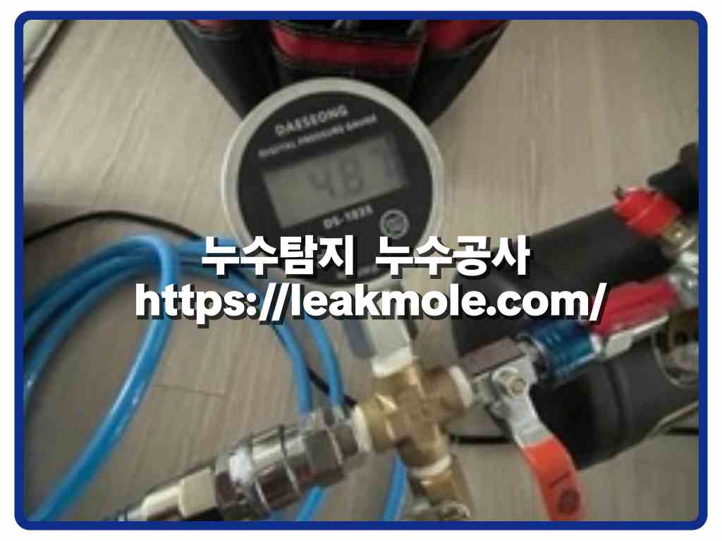 의정부누수탐지_청음탐사