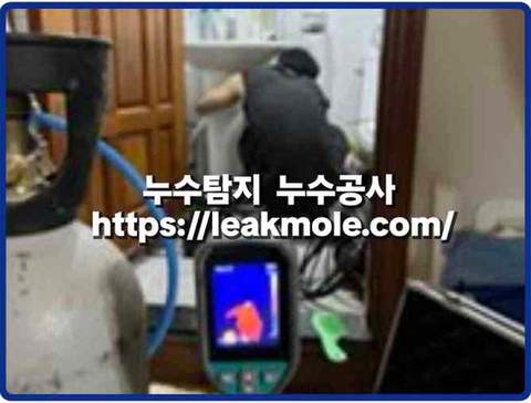 적성면 누수탐지 최소 절개 배관 교체 보수 완료