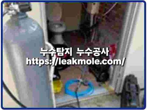 방이동 누수탐지 작업 - 열화상 카메라로 천장 배관 누수 지점 확인 중인 현장