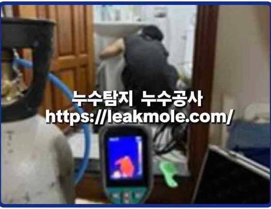 광탄면 누수탐지 배관 보수 완료 - 최소 절개 복구 현장